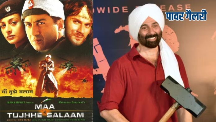 Sunny Deol's film Maa Tujhe Salaam will have a sequel