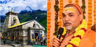 केदारनाथ का सोना चोरी नहीं गया तो फिर जांच से डरना क्यों? Avimukteshwarananda+kedarnath tempel